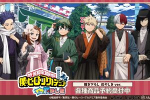 ヒロアカ × 花やしき デク・爆豪らレトロ衣装の描き下ろしグッズ 8月発売