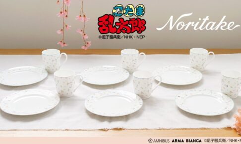 忍たま乱太郎 × ノリタケ 飾る楽しみ 使う喜び、学年別モチーフ食器 登場!