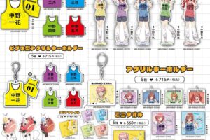 五等分の花嫁* スポーティなビブス姿の新規描き下ろしグッズ 7月発売!