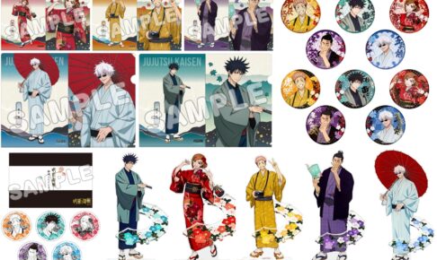 呪術廻戦 じゅじゅ探訪 in 京都グッズ 8月再販! 虎杖ら描き下ろしが再登場