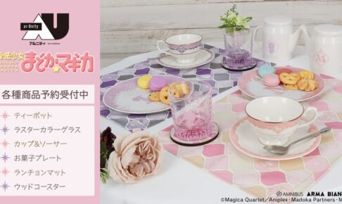 新テニスの王子様　テニプリ　一番カフェ　カフェ乾　マグカップ、ランチョンマット等 バンプレスト：「一番カフェ 新テニスの王子様～CAFÉ INUI