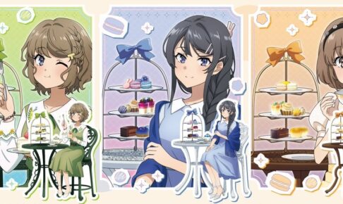 青ブタ 麻衣・花楓・朋絵が優雅に集う、お茶会 Ver. 新作グッズ 8月発売!