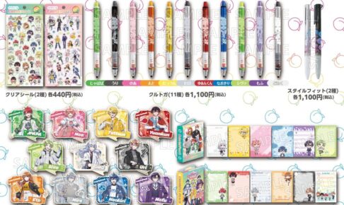 カラフルピーチ 新作グッズは学校生活にもぴったり、文具＆雑貨
