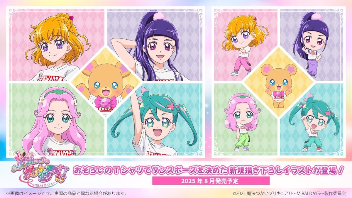 魔法つかいプリキュア!! ダンスポーズを決めた描き下ろしグッズ 8月発売