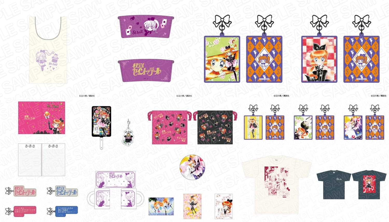 怪盗セイント・テール 新作グッズ 9月下旬発売! 30周年アイテムも再登場