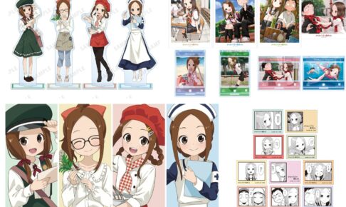 高木さん お仕事体験 Ver. 描き下ろし&原作イラスト使用グッズ 9月発売