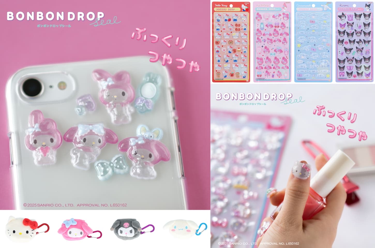 サンリオ 指先もスマホも彩れる「ボンボンドロップシール」8月再販決定!