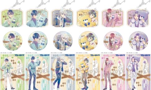 ブルーロック 凛らの“テディベア×スーツ”グッズ、水彩リタッチで9月発売