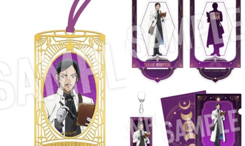 名探偵コナン 諸伏高明の“天文学者”シリーズ 再登場! 人気グッズ9月再販へ
