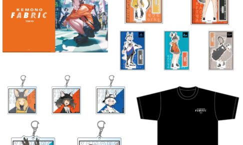 KEMONO FABRIC TOKYO グッズが事後通販へ モグモ氏の世界観を凝縮