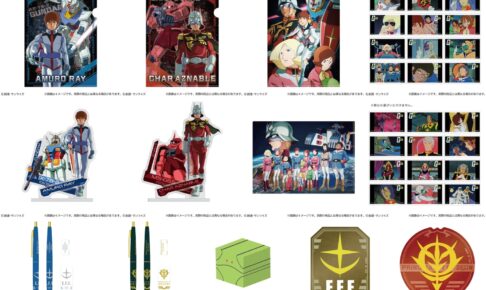 機動戦士ガンダム アムロやシャアの新作文具が登場、名場面ステッカーも