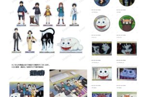 出禁のモグラ 化け猫ナベシマ&イケブクロさんも登場! 新グッズ 11月発売