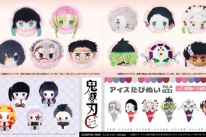 鬼滅の刃 柱と鬼の新作マスコット 1月発売! 累・魘夢ら下弦の鬼も登場