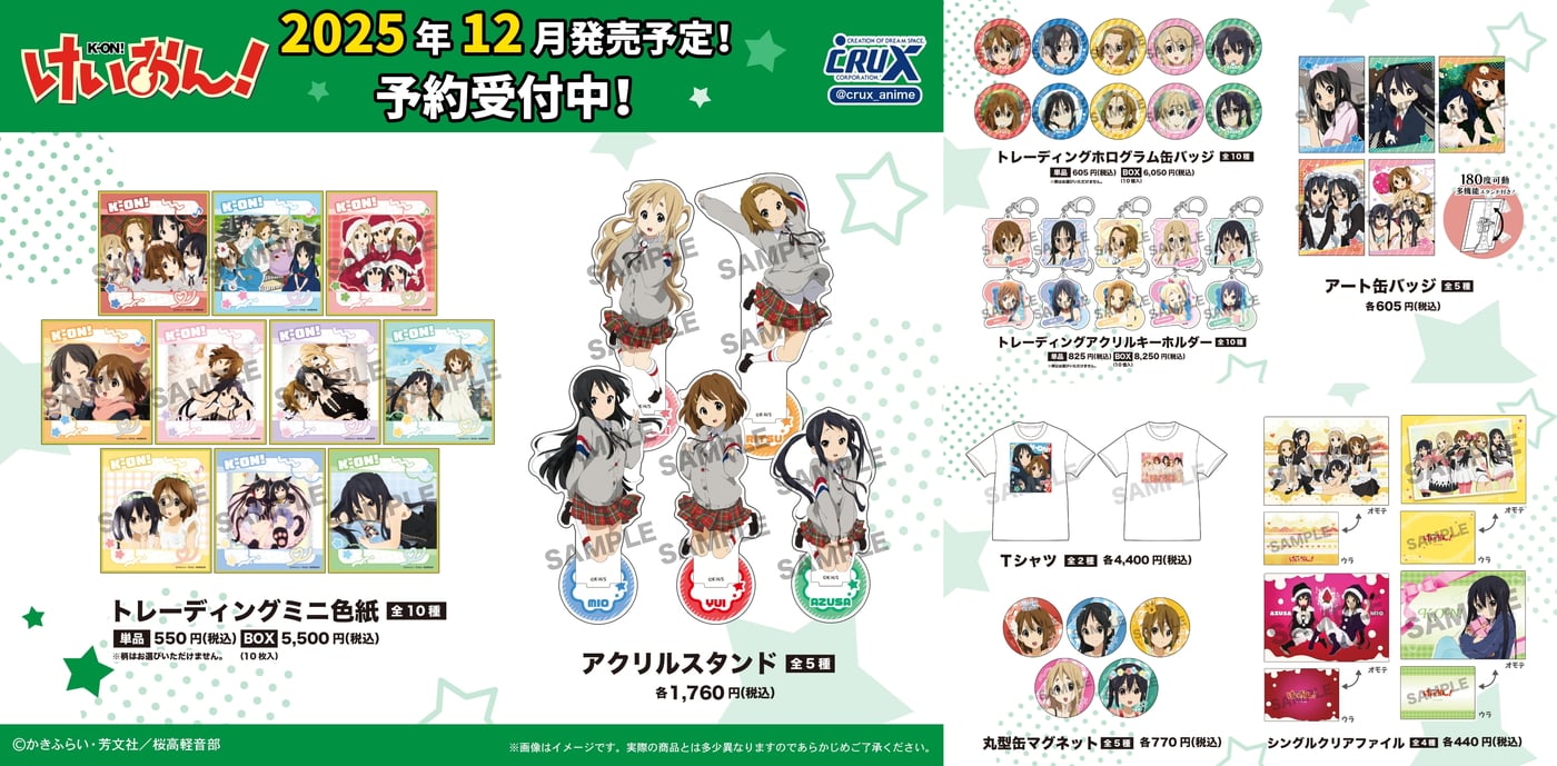 「けいおん!」中野梓(あずにゃん) らのアクリルスタンドや缶バッジが登場