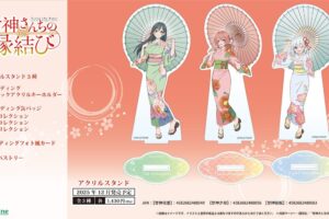 甘神さんちの縁結び 和傘を手にした三姉妹の描き下ろしグッズ 12月発売!