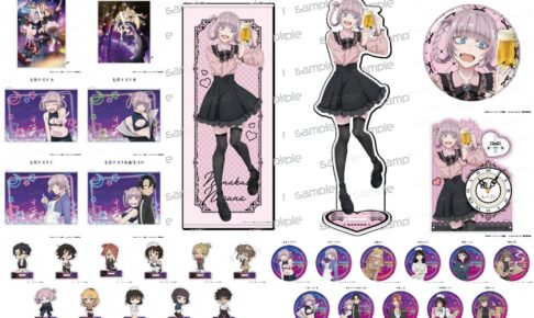 よふかしのうた ナズナの地雷系描き下ろし含む人気グッズ 11月再販決定!