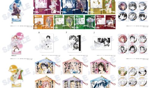 『ノラガミ』夜ト・ひより・雪音ら原作イラスト使用 新作グッズ 1月発売