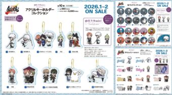 新劇場版「銀魂」銀さん達のゆるスタmini 新作グッズ 1月発売・予約開始