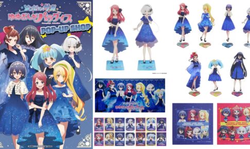 ゾンビランドサガ さくら&純子ら 星空ドレスPOP UP先行グッズ 1月発売