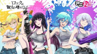 ロックレディ「応援うちわ」ほか描き下ろし新作&再販グッズ 予約受付中