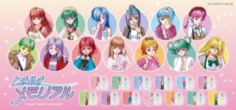 ときめきメモリアル 香水が登場! 藤崎詩織ら13人をイメージ 12月下旬発売