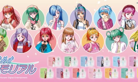 ときめきメモリアル 香水が登場! 藤崎詩織ら13人をイメージ 12月下旬発売