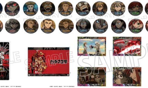 ガチアクタ 推しキャラの缶バッジや1～12話ポストカードセット 1月発売!