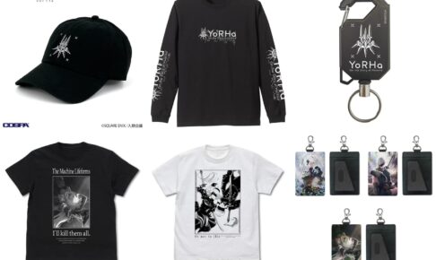 ニーアオートマタ ヨルハ部隊モチーフの新作グッズ 2B&9Sグッズも展開