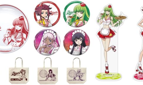 コードギアス C.C.らキュアメイドカフェ先行描き下ろしグッズ 3月発売へ