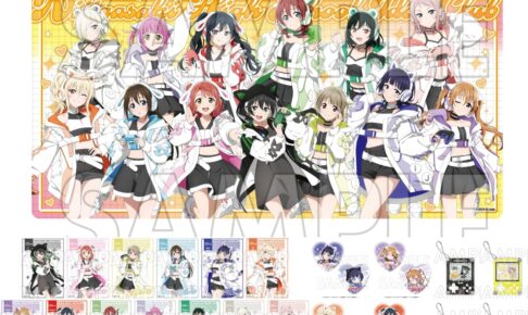 ラブライブ! 虹ヶ咲 ×ラウンドワン 描き下ろしコラボグッズ 2月一般発売!