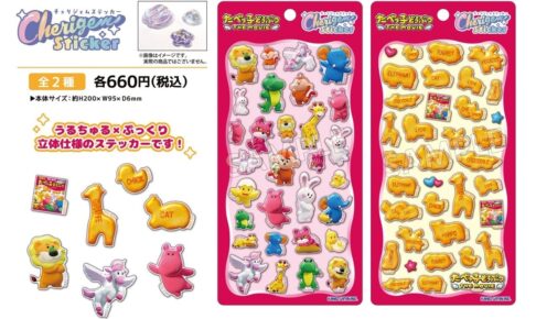 たべっ子どうぶつ うるちゅる×ぷっくりシール “Cherigem Sticker” 4月発売