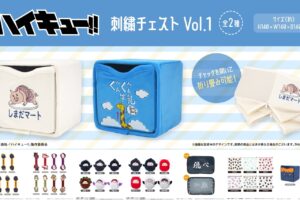 ハイキュー!! 新作雑貨 しまだマート・ぐんぐん牛乳の刺繍チェストが登場