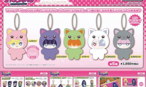 Newパンスト 着ぐるみ姿の新作マスコット「みみぐるみ」26年5月発売