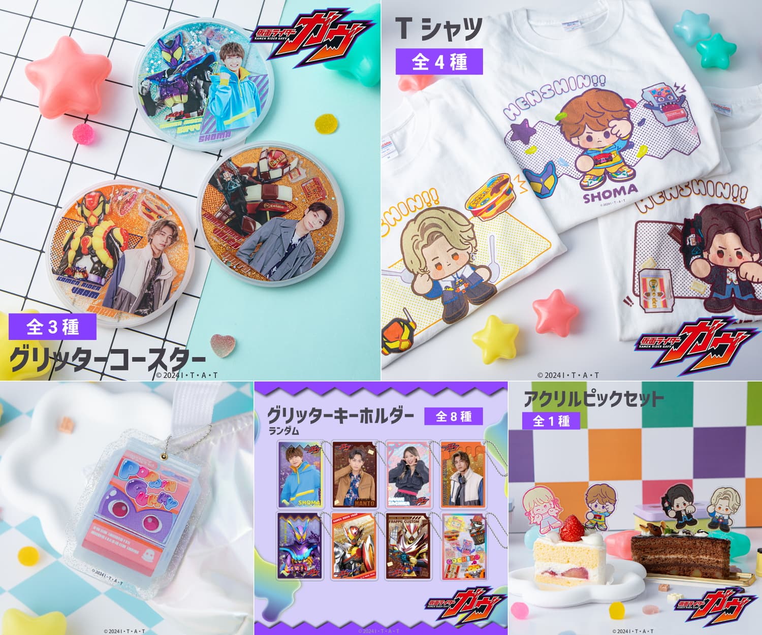 仮面ライダーガヴ 人気グッズが再販決定! ポップな雑貨・Tシャツ再登場