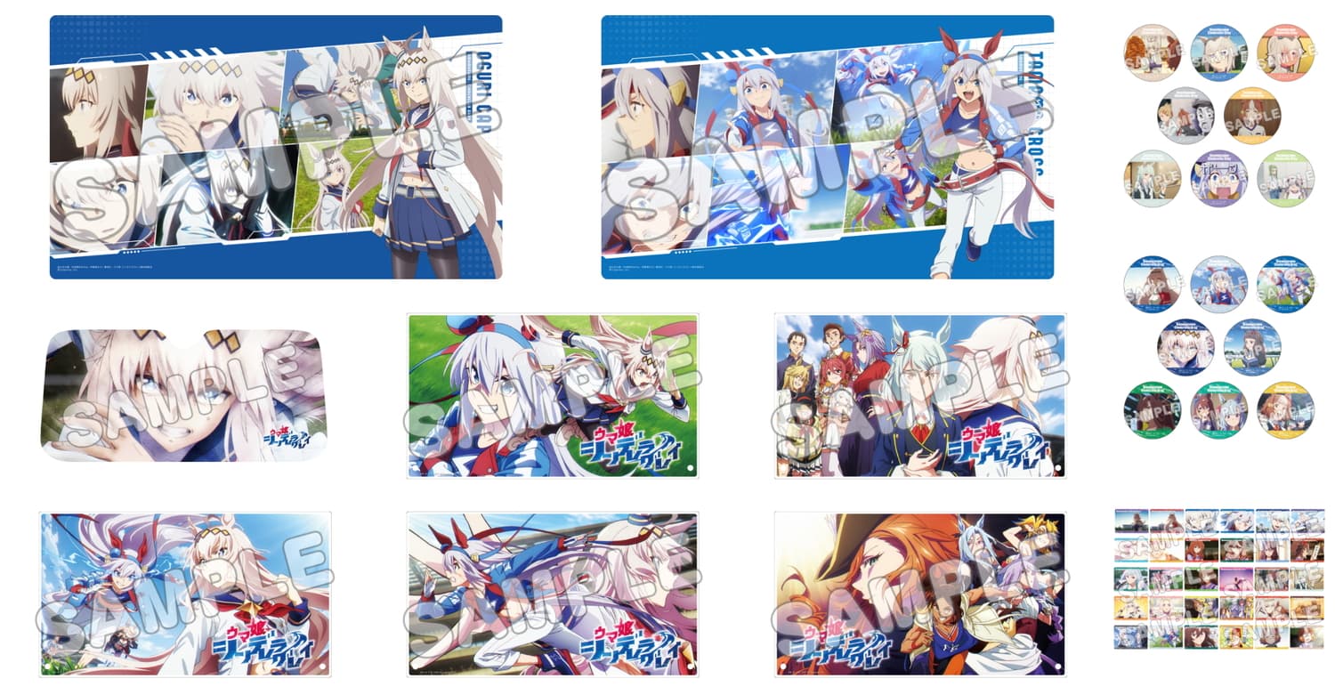 ウマ娘 シンデレラグレイ 場面写グッズが3月発売! オグリキャップら登場