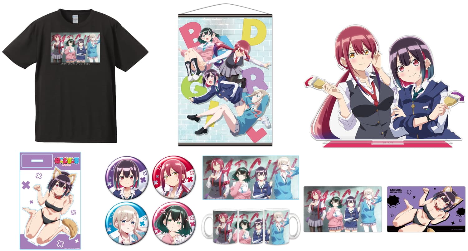 ばっどがーる ティザービジュアルほか公式イラストの新作グッズ 2月発売