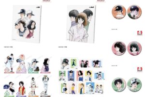 あだち充『タッチ』『H2』ほか画業55周年を彩る新作グッズ 4月上旬発売