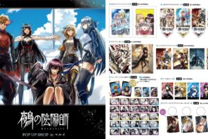 『鵺の陰陽師』鵺・七咲・代葉・四衲のマルイPOP UP先行グッズ3月発売
