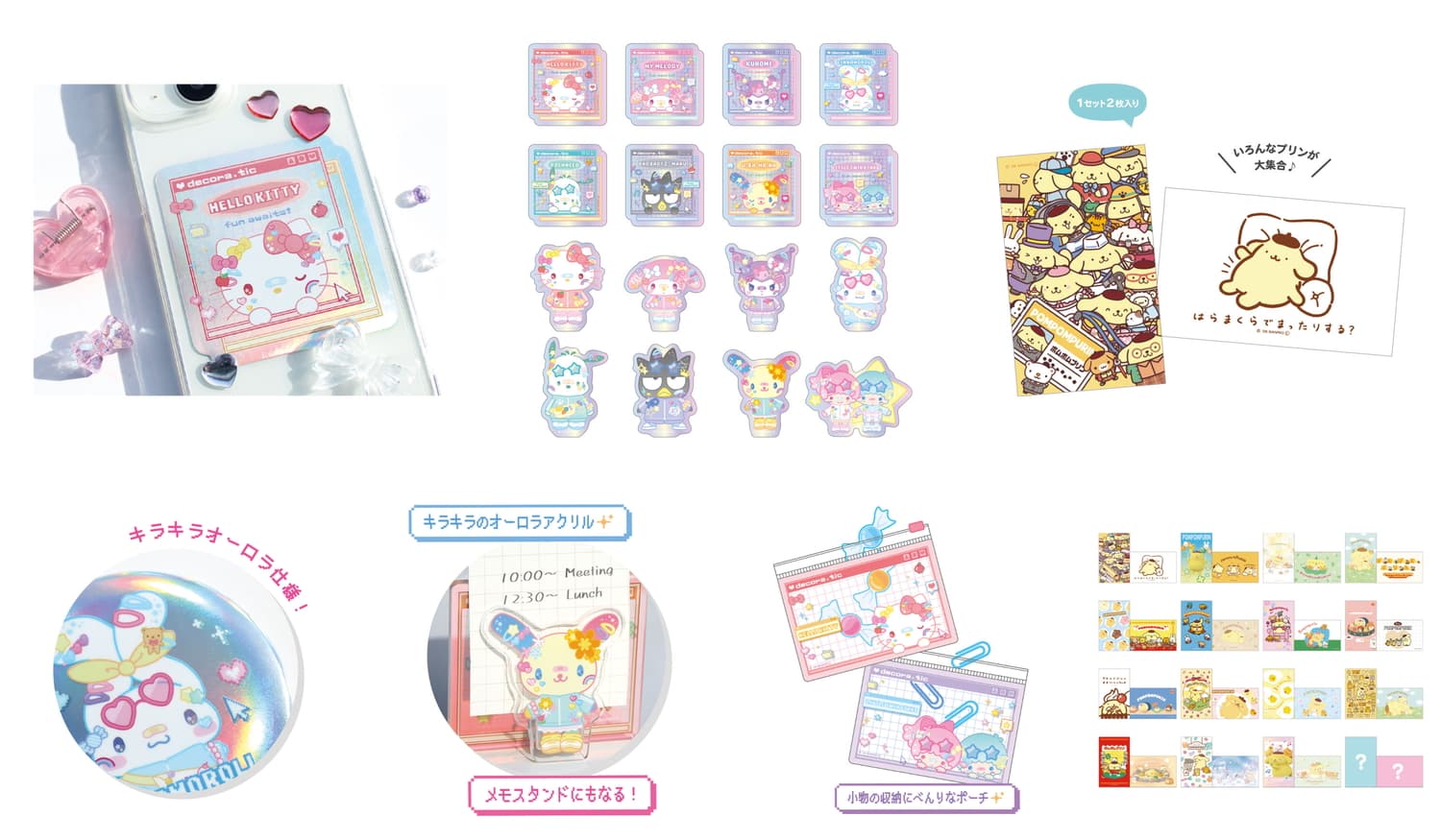 サンリオ 新作でこらちっく& ポムポムプリン30周年スマロイドが登場