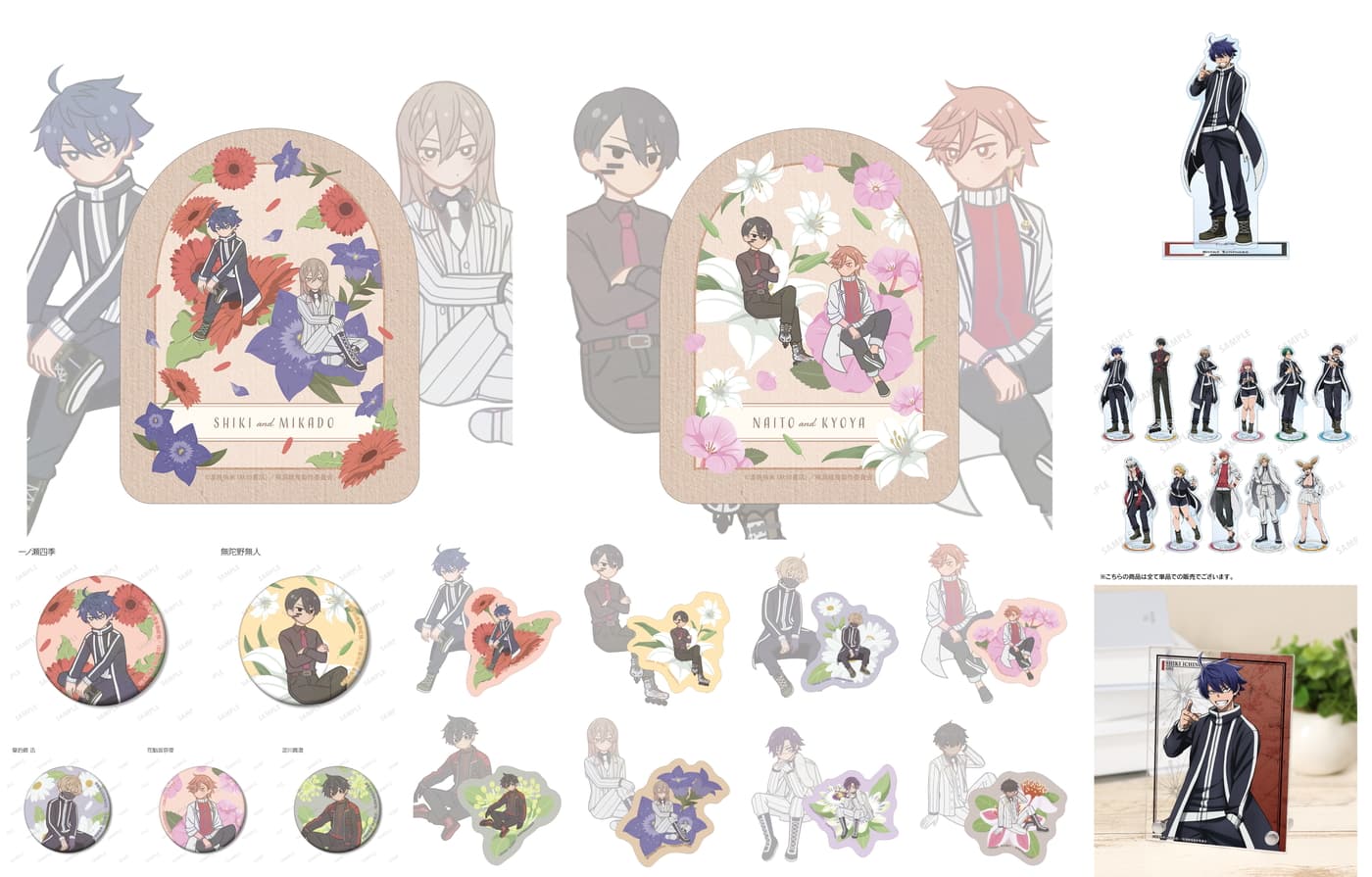 桃源暗鬼 四季や神門ら花々に囲まれる新作Botaniaグッズ登場! 再販情報も