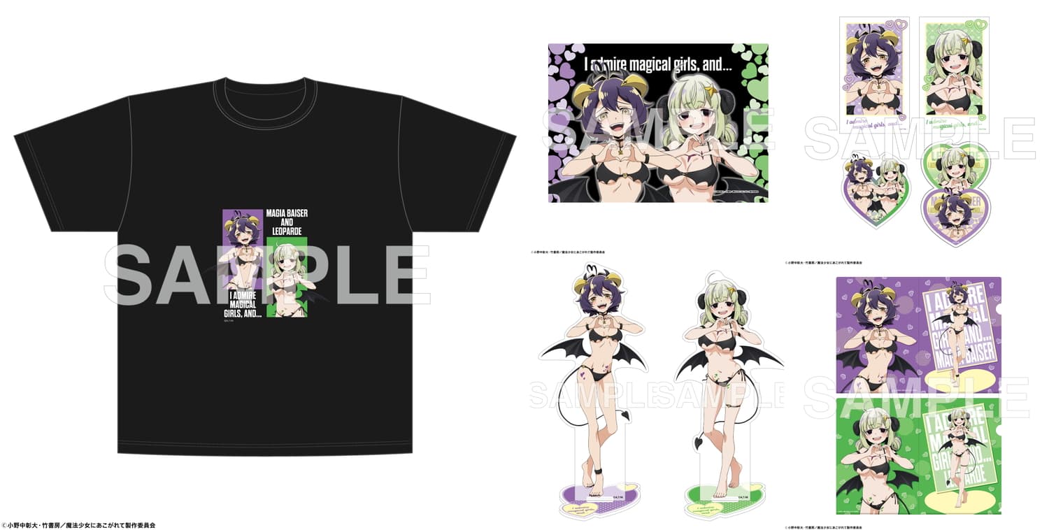 魔法少女に​あこがれて 小悪魔ビキニで指ハート C107グッズが事後通販へ