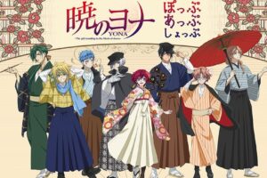 暁のヨナ 大正ロマンな和装グッズが4月一般発売! ヨナ一行の凛とした姿