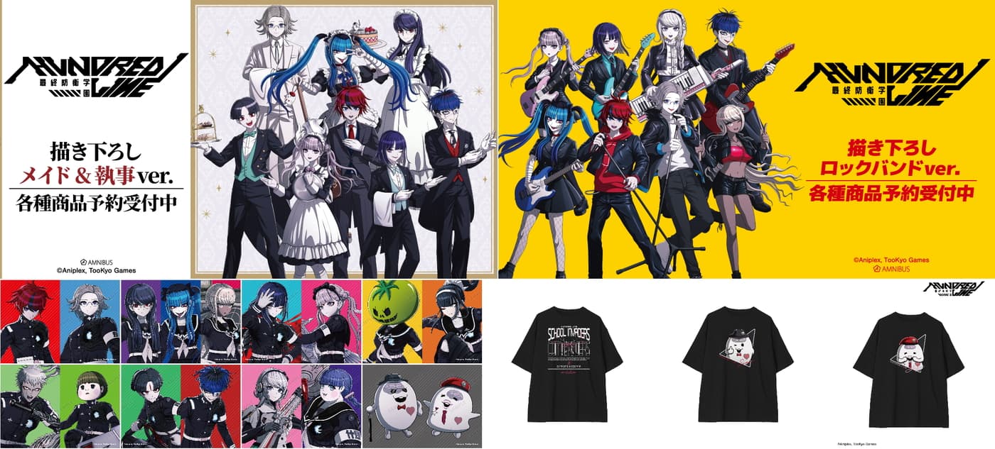 HUNDRED LINE メイド&執事/ロックバンドの描き下ろしグッズ 5月再販