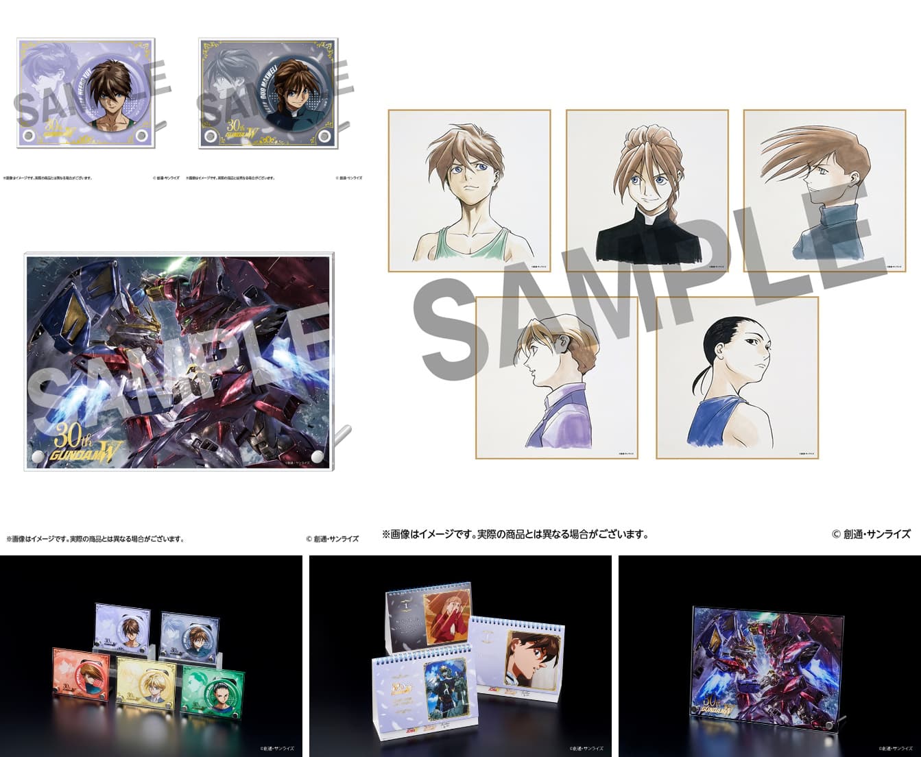 「新機動戦記ガンダムW EW特別篇」劇場グッズが数量限定で予約開始!