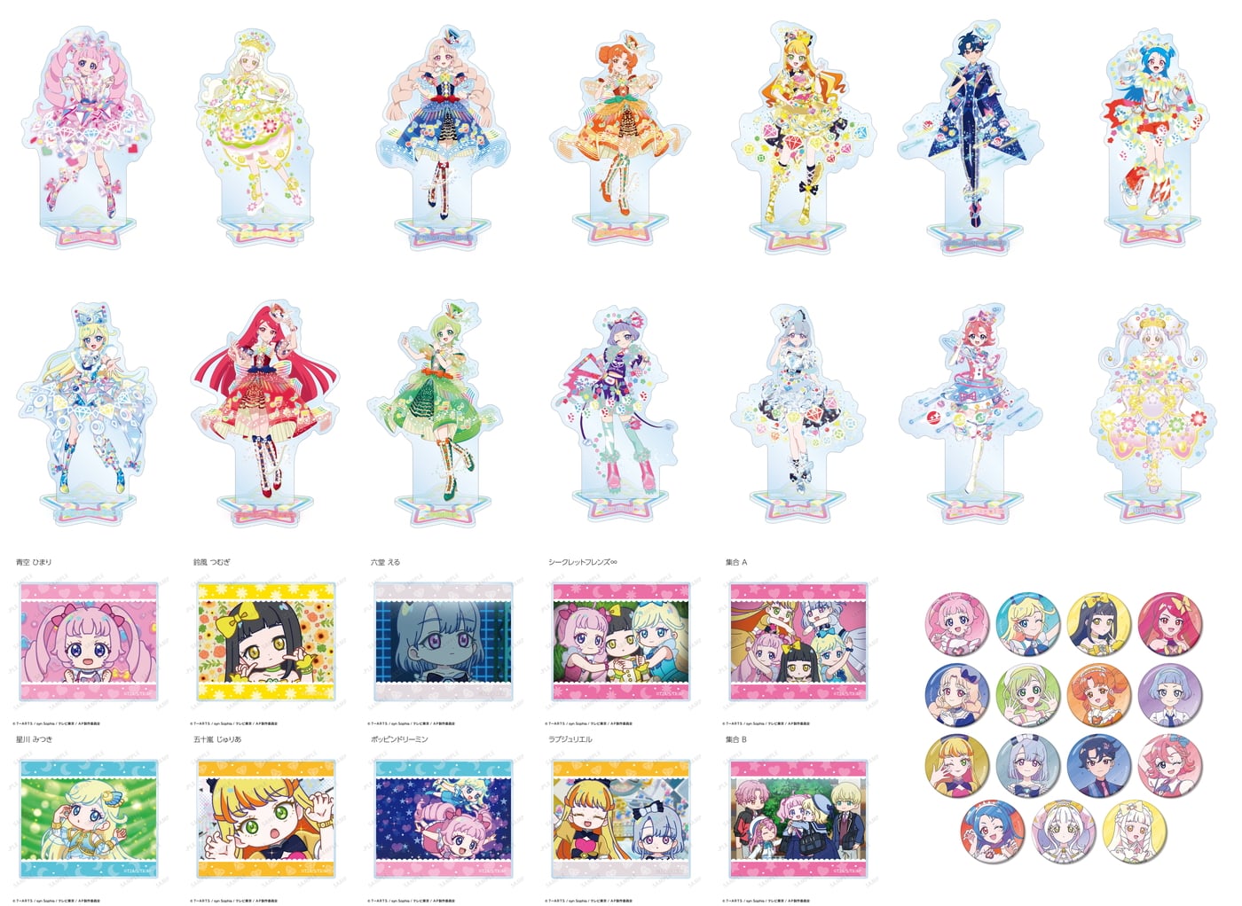 ひみつのアイプリ つむぎ(プリンセスver.)も!70種超の新作グッズが登場