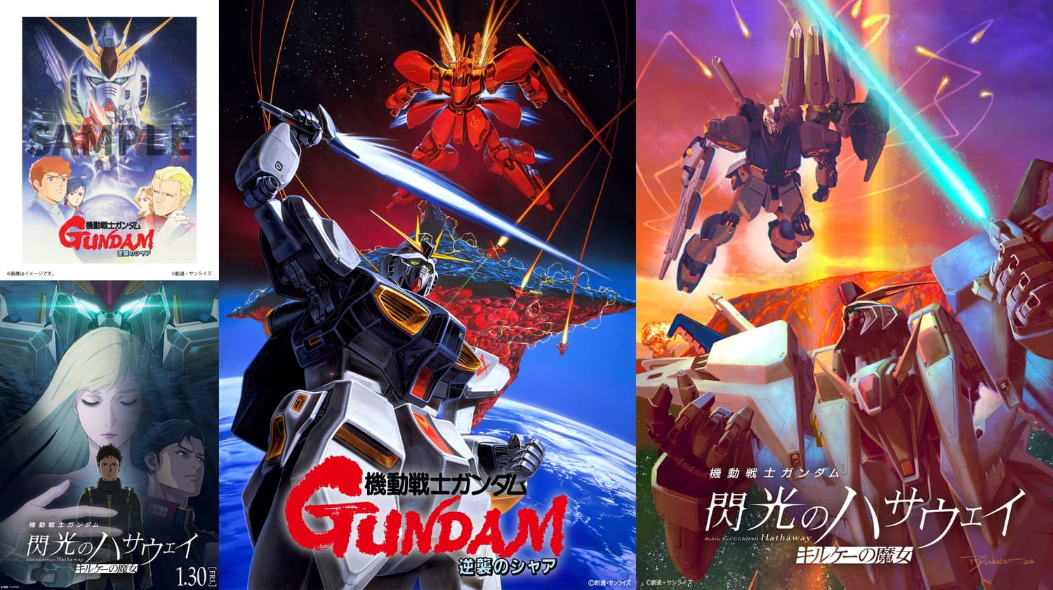 逆シャア×ハサウェイ同時上映! 新版パンフ&豪華資料集が予約開始