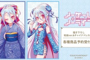 ノゲノラ 白の和装&チャイナドレスver.描き下ろしグッズ 6月発売