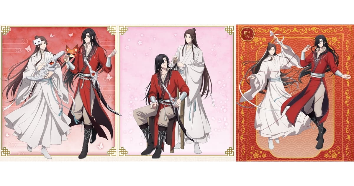 アニメ「天官賜福 貮」謝憐と花城 人気描き下ろしグッズ 6月再販