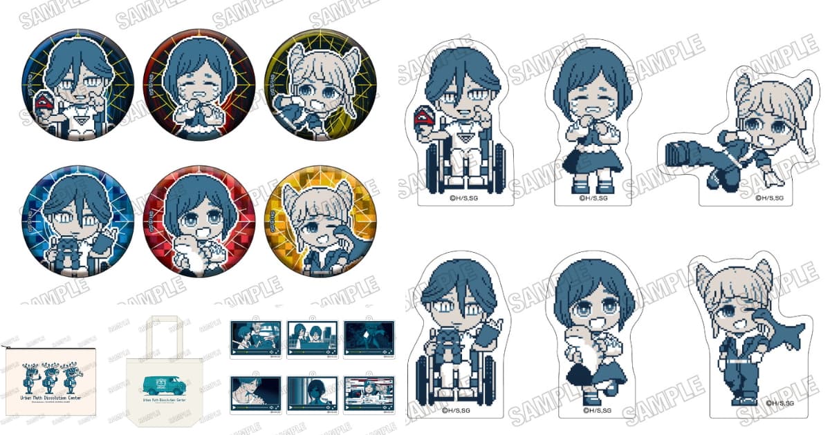 都市伝説解体センター 廻屋渉ら3人のドット絵グッズ 9月一般発売!