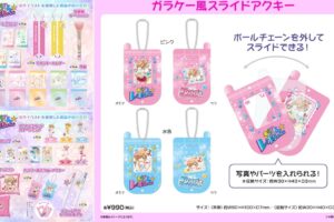 きら☆レボ 月島きらりのガラケー風アクキーや熊野筆ほか 10月発売